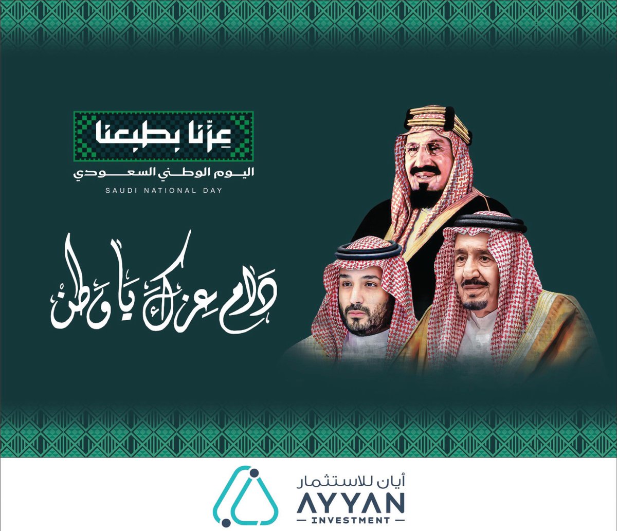 AlRiyadh's tweet photo. دام عزك ياوطن

#عزنا_بطبعنا
#اليوم_الوطني_السعودي 🇸🇦 https://t.co/pIvE2kHBGn
