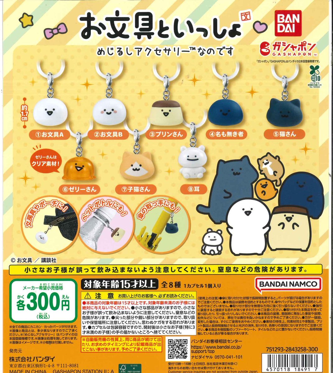 Cplasakaechika's tweet photo. ⚡️完売商品⚡️  

📌 お文具といっしょ めじるしアクセサリーなのです

ご好評につき完売致しました🙇 
再入荷については未定となっております。 ご了承ください。

  #シープラ #サカエチカ https://t.co/bRrBm9U9of