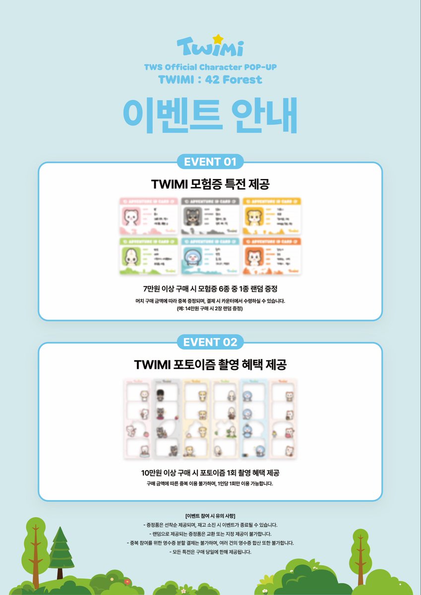 HYBE_MERCH's tweet photo. TWS Official Character <TWIMI : 42 Forest> POP-UP
🧭 Event Information

📆 2026. 09. 28. - 2026. 10. 04.
📍 42, Seoulsup 2-gil, Seongdong-gu, Seoul
🔗 https://t.co/D0MpAEPiSl

#TWS #투어스 #247WithUs
#TWIMI #투위미 https://t.co/fiTDPjHrOx