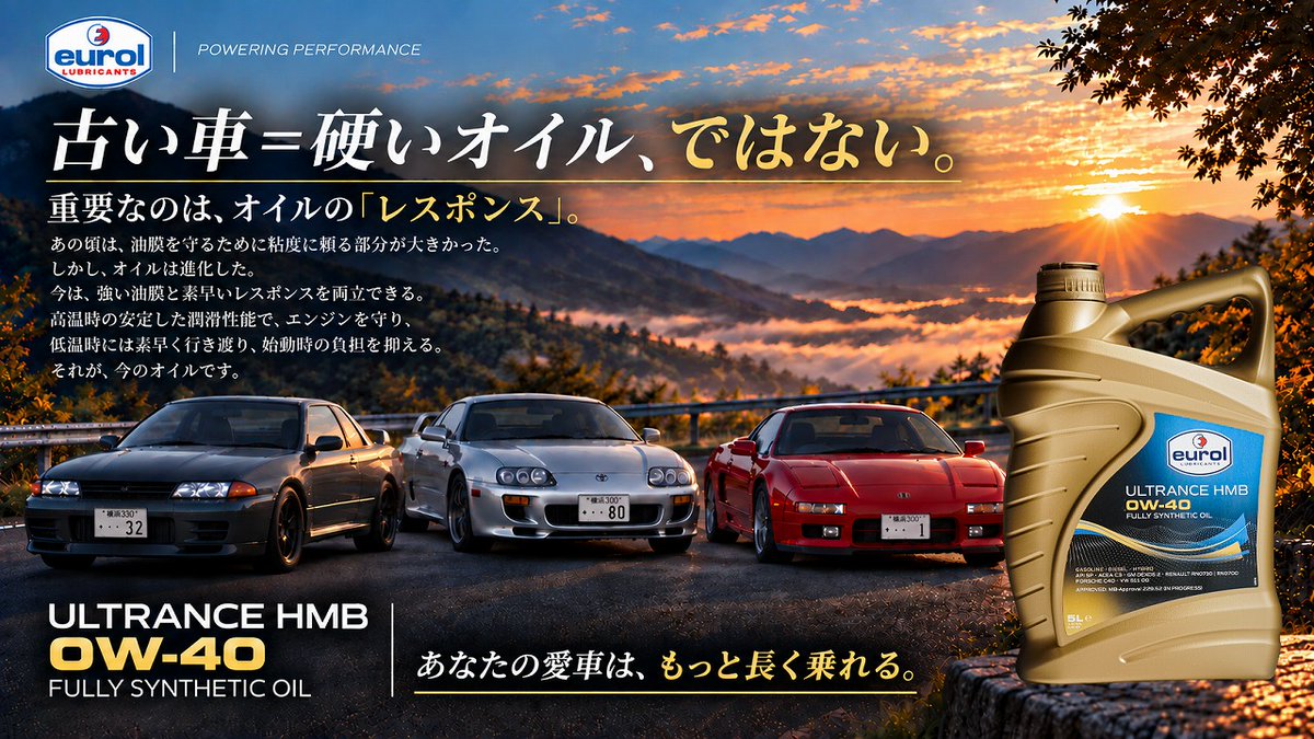 tanugutsu's tweet photo. ネオクラ車の当時の指定粘度は「10W-30」等が多かったけど、その頃の技術ではそれが一般的でした
デメリットとしてはやはり始動時の潤滑性の悪さ
「そこでエンジンのライフゲージは確実に減少しています」
当時、低温流動性と高温時の油膜確保を両立させるのは難しかったけど、今はそれができる
様々なネオクラスポーツカーに使っていますが、どなたからも「今までにないフィーリング!」と、かなり好印象なエンジンオイルです
RB26のお客様
「燃費が確実に良くなった!それよりも持病のブローバイガスがかなり減ったのが良かった」
1JZ、2JZのお客様
「交換直後から変化を体感できた!もう15W-50には戻せないくらい燃費とフィーリングが向上している」
EJ20のお客様
「気になっていたマフラーからの白煙や黒煙が出なくなっているのに驚いた。さすがに車屋さんも驚いていた」
4G63のお客様
「低速時のレスポンスの変化に驚いた。本来のトルク感がコレなんだと実感。その恩恵か、街乗り燃費が5~6km/lだったのが7~8km/lまで伸びた」
サーキット走行の方のご意見はこちら
https://t.co/LBzmBWfnYr
#ユーロル
#eurol
#エンジンオイル