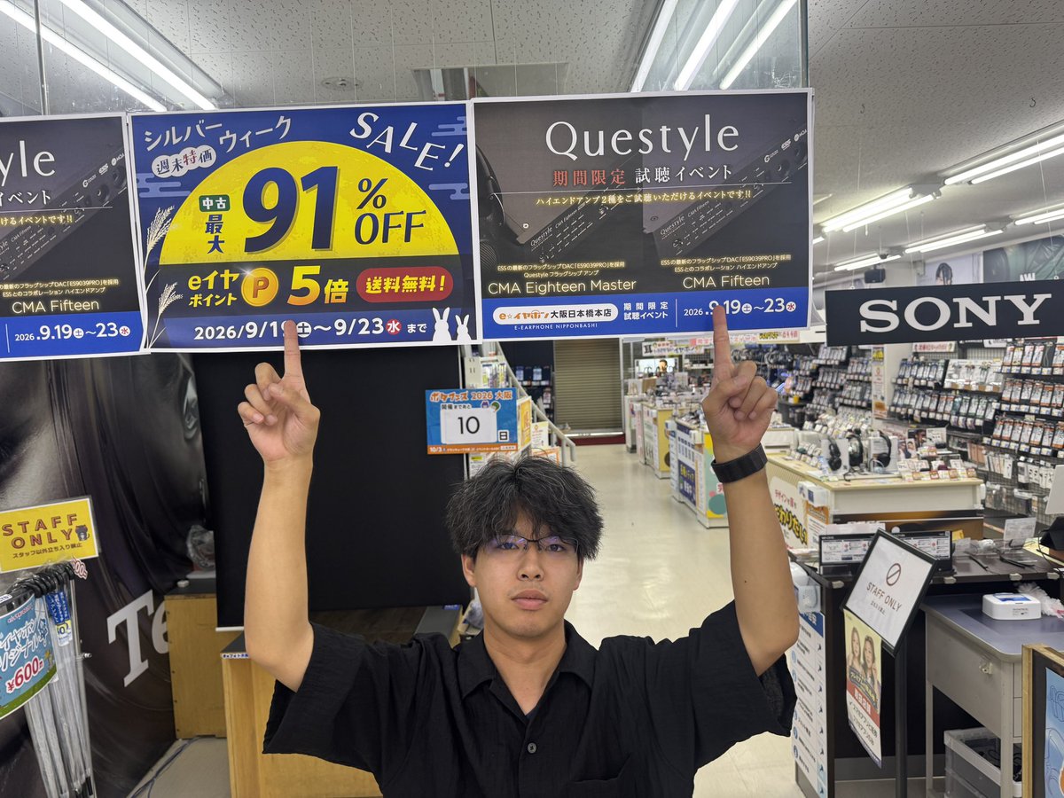 e_earphone_NPB's tweet photo. 【#eイヤ大阪日本橋本店】
元気にオープン☺️
シルバーウィークも最終日🔥
中古の週末特価セールや
#Questyle の据え置きアンプのに期間限定試聴イベント、動画試聴でお値引きキャンペーンも本日まで🤩🌟
涼しくなってきたのでぜひ遊びに来てください🍂😉 https://t.co/hL8x7FouDQ