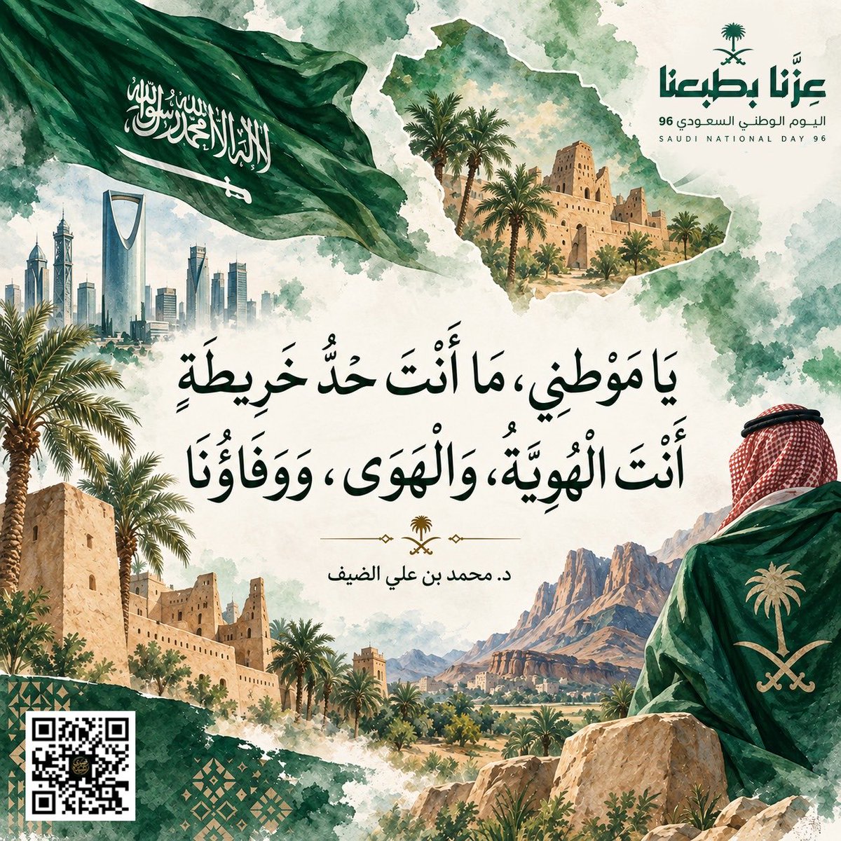 mohad1233's tweet photo. #اليوم_الوطني_السعودي_٩٦ https://t.co/np5putvnAk