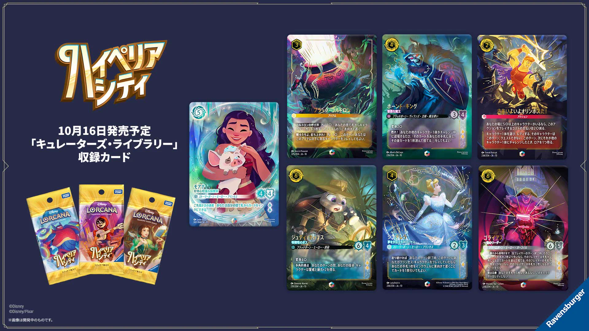 ディズニーロルカナ【公式】 on X: 
