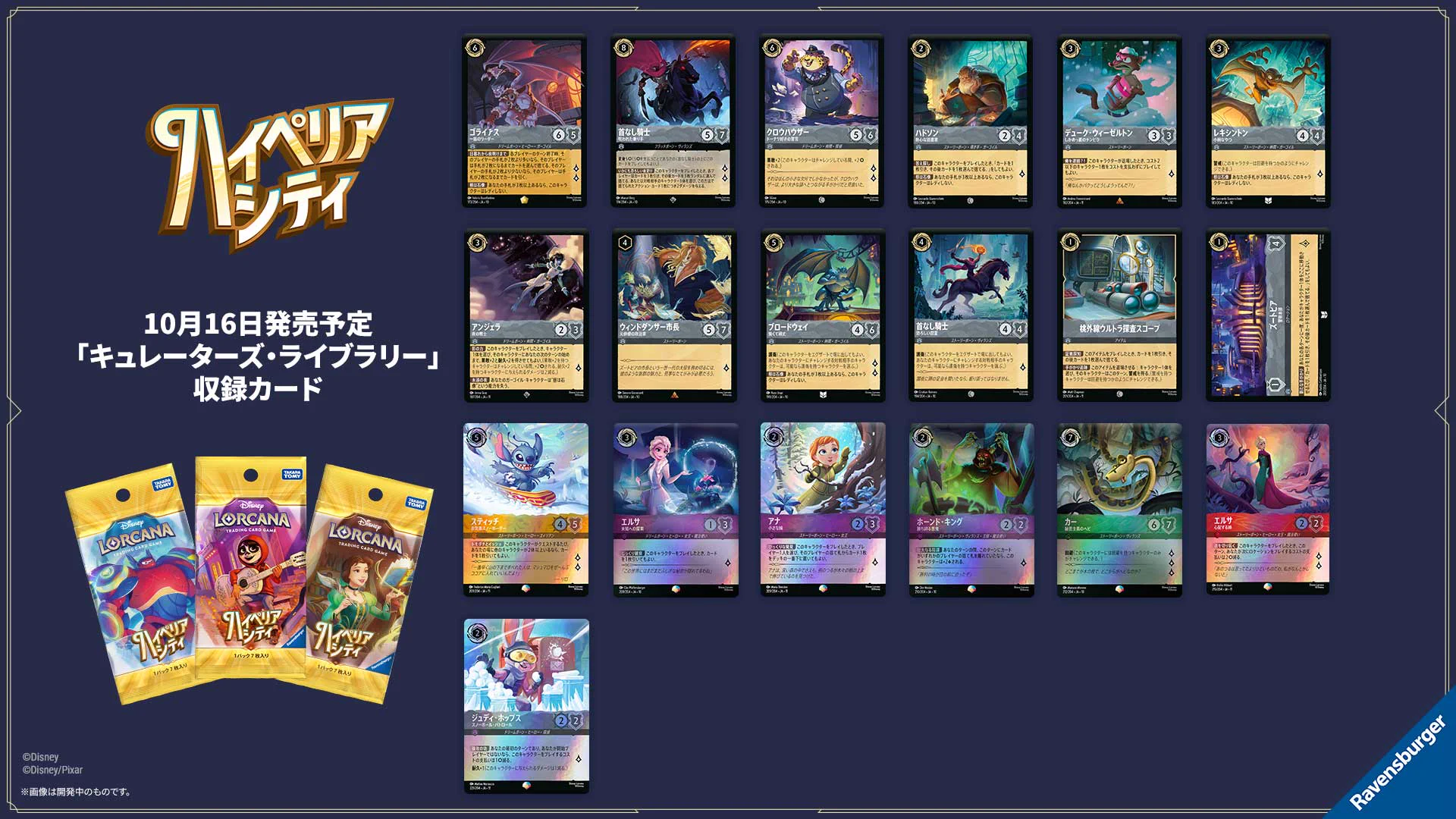 ディズニーロルカナ【公式】 on X: 