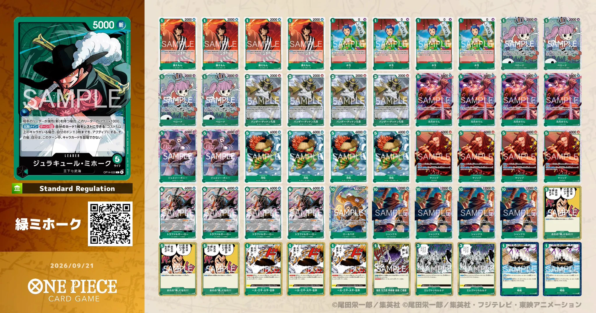 cardwings八王子駅前店ワンピ on X: 