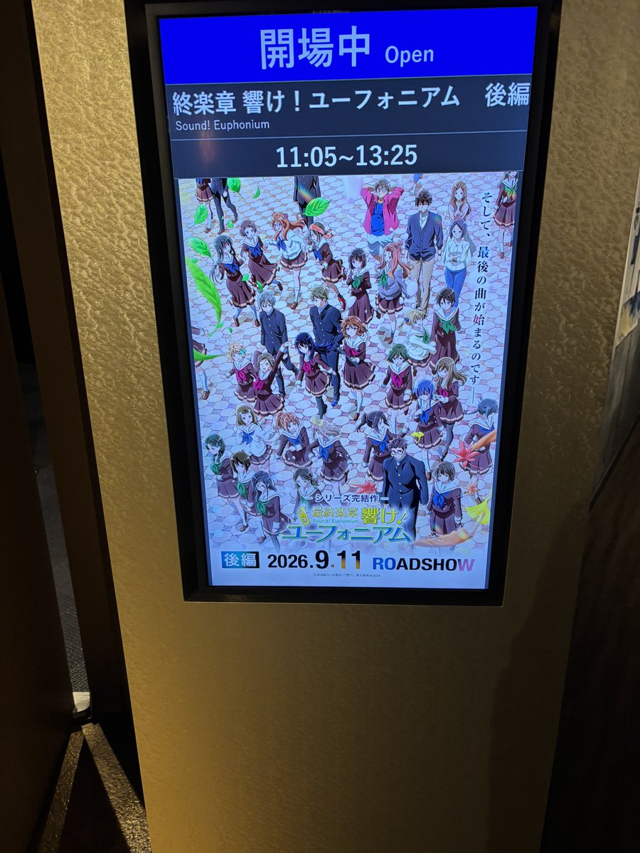 katorea19's tweet photo. 響けユーフォニアム楽しみすぎる https://t.co/mgeMepuPK1