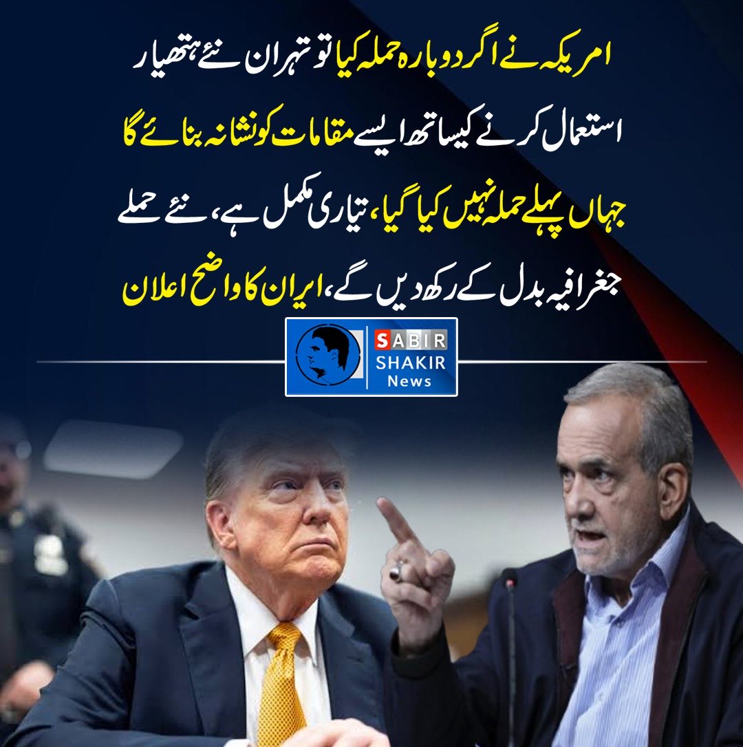 ARYSabirShakir's tweet photo. دھمکیاں https://t.co/y39n7IIdph