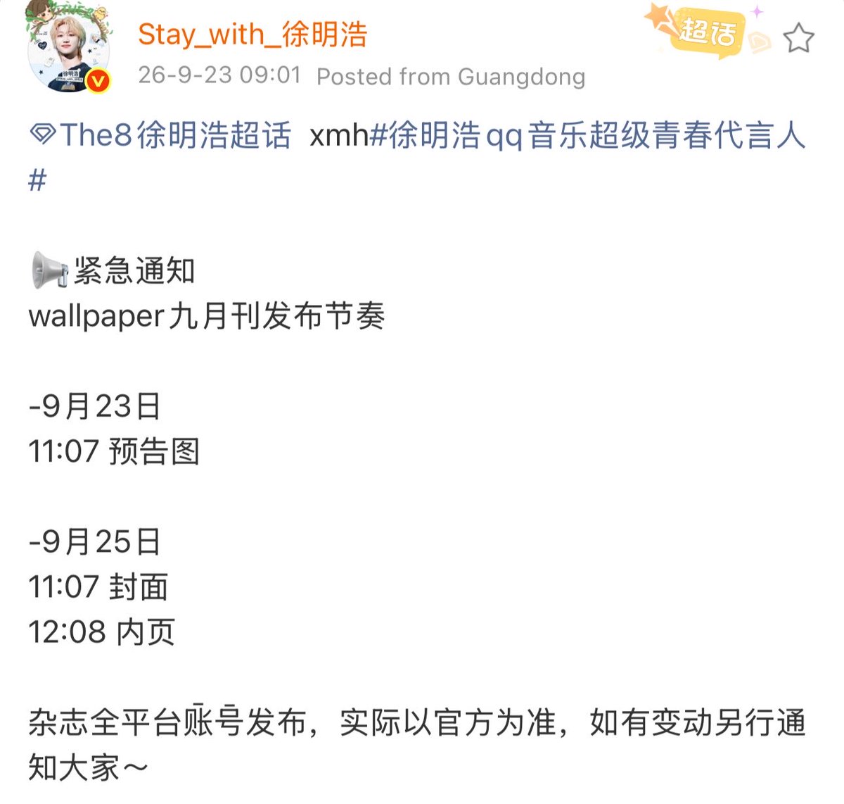 updatingxu's tweet photo. MINGHAO X WALLPAPER SEPTEMBER ISSUE
#디에잇 #THE8 #Minghao 

📆 Sep 23 
⏰ 11:07 - Teaser image

📆 Sep 25
⏰ 11:07 - Cover
⏰ 12:07 - Inside pages / Editorial photos

Timing follows CST, any changes will be updated! https://t.co/5Zm1VhxVdS