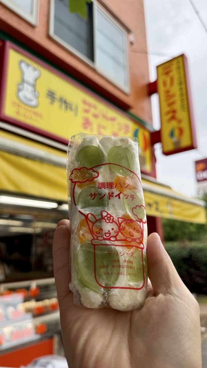 khakis_eida's tweet photo. 【デリシャス(立川市幸町)】
手作りの味をあなたへ

・シャインマスカットサンド ＊季節限定

#デリシャス #サンドイッチ #立川 https://t.co/mNUhw2Xrlu