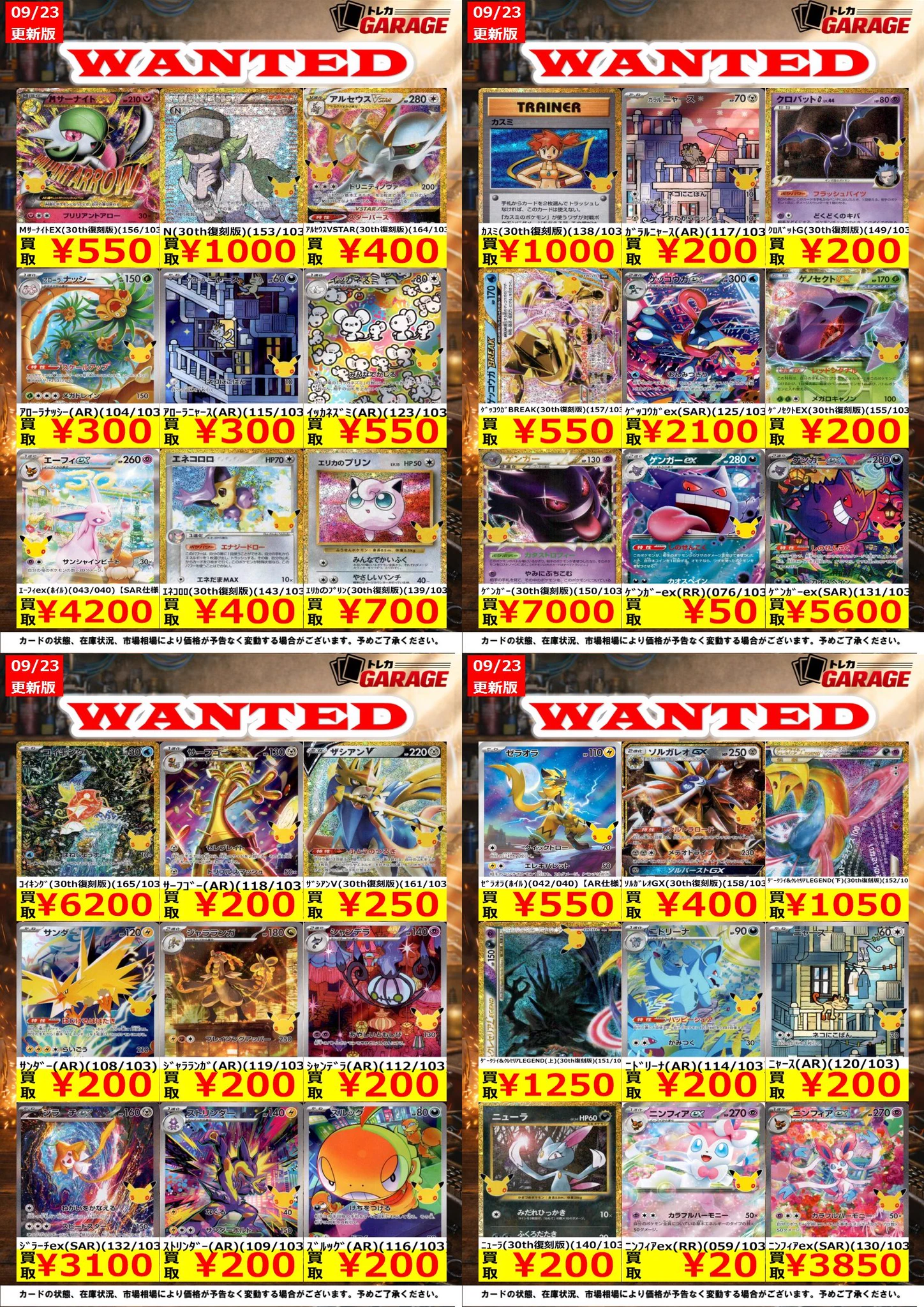 トレカガレージ on X: 