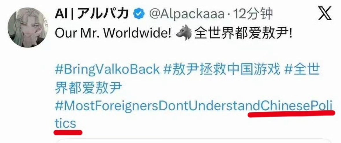 XDgfgn's tweet photo. @1_einuJun2 我们对infold不满和投诉举报不止是因为Valko和其纵容网暴歧视，ppg抹黑我们国家的声誉，影响中国游戏海外市场，阻断中国文化出海。我们爱我们的国家，请某些人不要打着Valko的旗号抹黑中国和政府！这样也会导致Valko回不来！
#PapergamesRuinsCNgaming
#叠纸游戏有辱国格
#PapergamesDisgracesChina https://t.co/Rwr5mndWiE