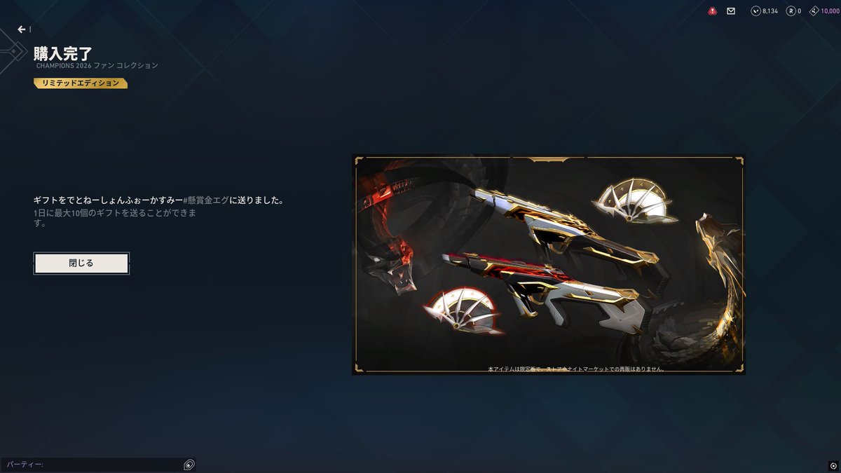 n3mvl_'s tweet photo. とりあえず3人
champions2026 bundle プレゼント🎁
#valorant 
#champions2026 https://t.co/imZ6jmZxVM