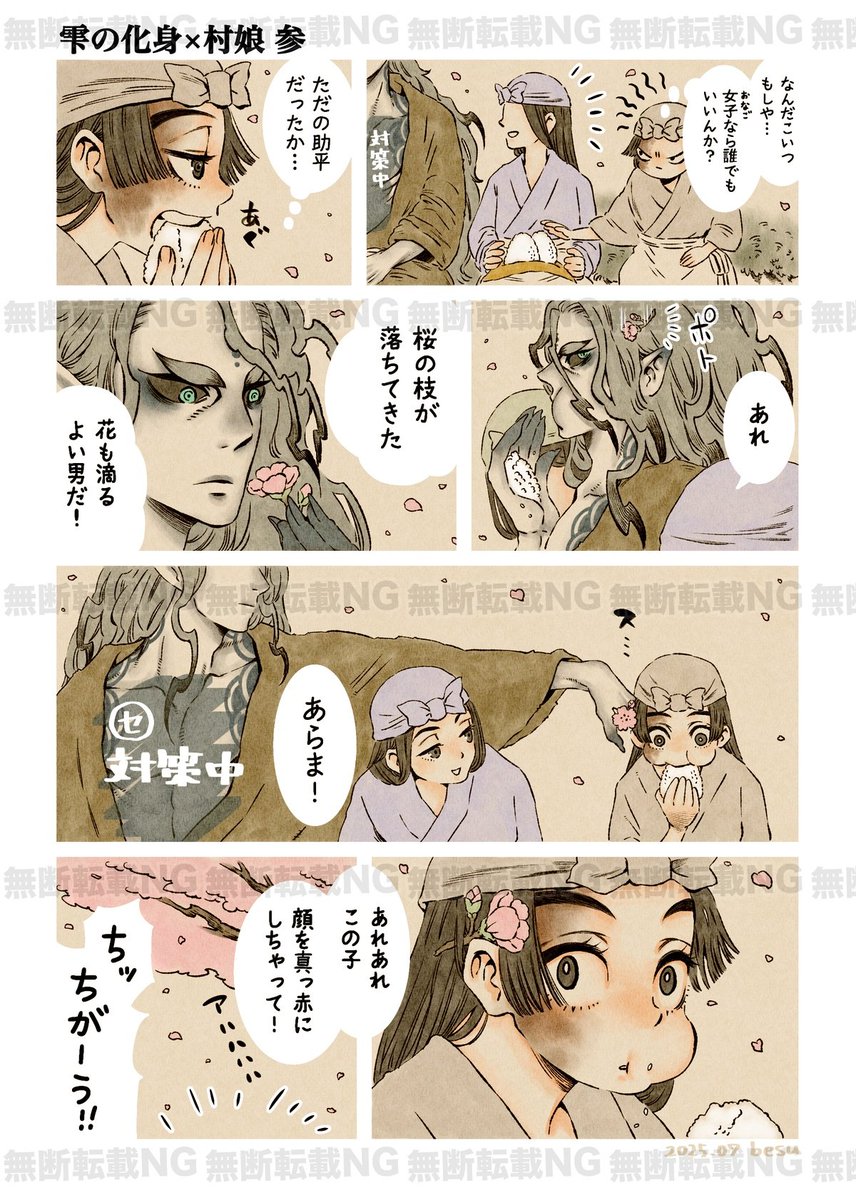 besu_u_u's tweet photo. 『雫の化身×村娘』
1/3 https://t.co/H1WCFXQkGv