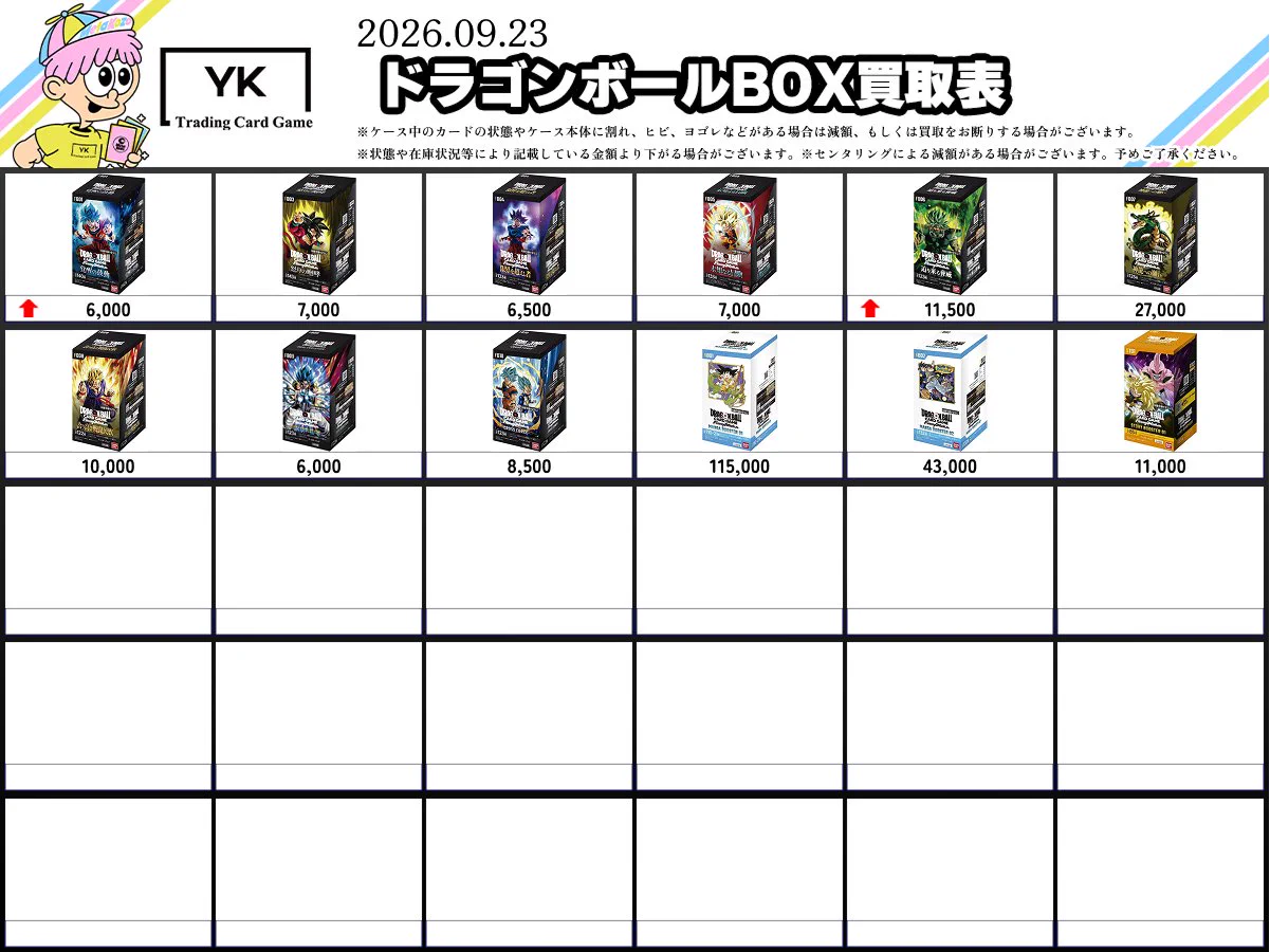 トレカショップYK 秋葉原2号店 on X: 