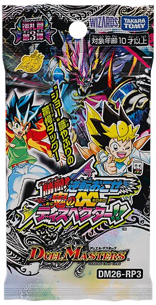 く*り様 デュエマ新枠　引退品 イエローサブマリン 溝口店 on X: 