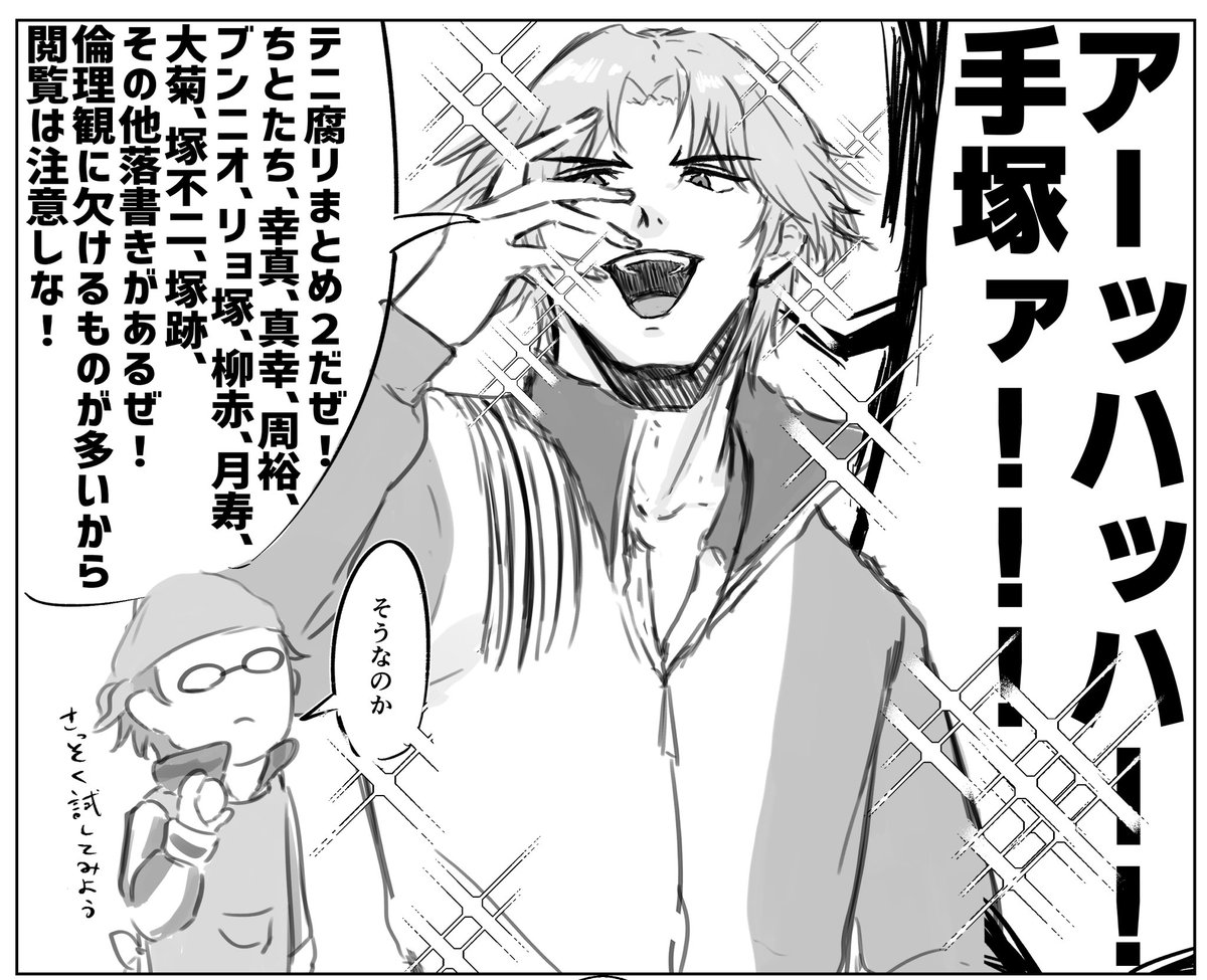 R_ss06_'s tweet photo. [R-18] テニ腐リまとめ2 | R https://t.co/dQ6H0Ekt2C

 テニ腐リまとめました
ここに出してないイラストもあるのでぜひ見てね https://t.co/VTQK730PB3