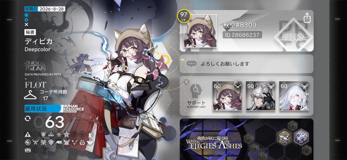 Dr_glasses7's tweet photo. タグ失礼します🙇‍♀️
8月末に始めました！
縛りプレイで限界攻略を楽しんでます。
よろしくお願いします！

#アークナイツ
#アークナイツ勢と繋がりたい https://t.co/ndgprsZ7UE