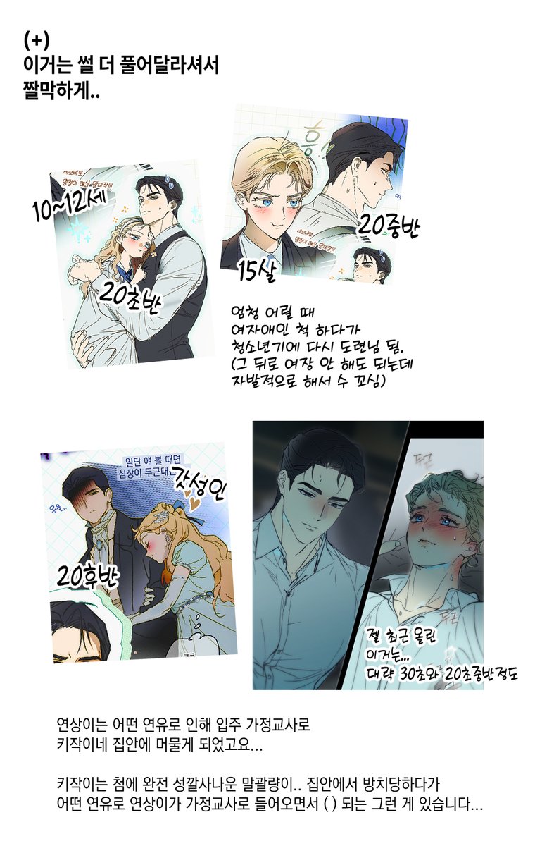 dgjdsa_z's tweet photo. 키작공 연재질문이 많아서...
한줄요약: 고민이됩니다 https://t.co/NGBO95w5iE
