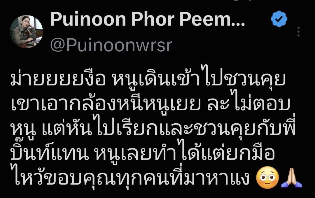 Mongkolgy's tweet photo. เป็นเมนใครทีไร จะต้องเจอแฟนคลับแบบนี้ทุกทีเลย ไม่ต้องรักเมนฉันก็ได้ แต่อย่าทำให้เสียใจก็พอ https://t.co/OxFVJyyFZ3