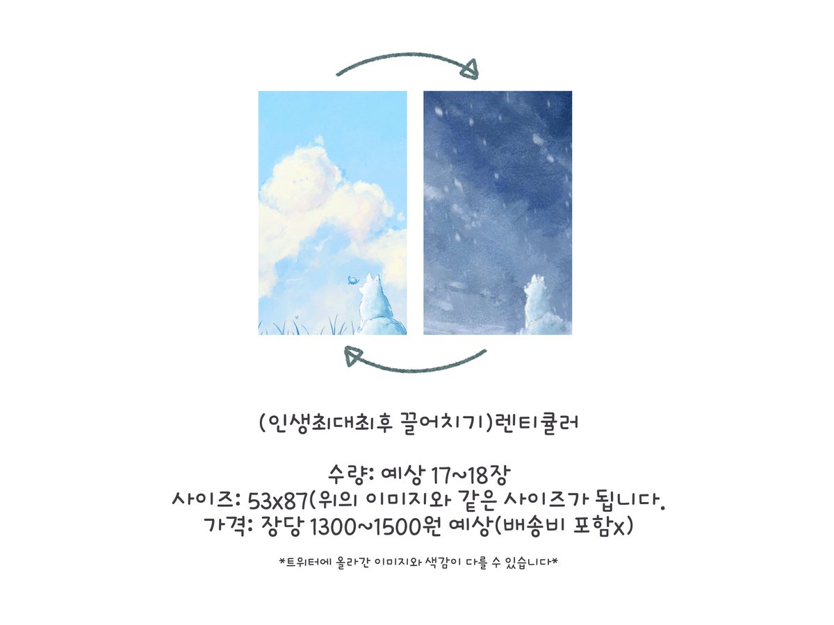 sleep_z2's tweet photo. Rt해주시면 감사하겠습니다.

안녕하세요.
접니다.

>>저 렌티큘러 뽑고싶은데 제가 20장을 다 가질 수 없어서(과함) 함께 가지실 분을 구합니다.<<

디엠말구 여기에 멘션 달아주면 고���겠어요. https://t.co/TxaA0iOEOI