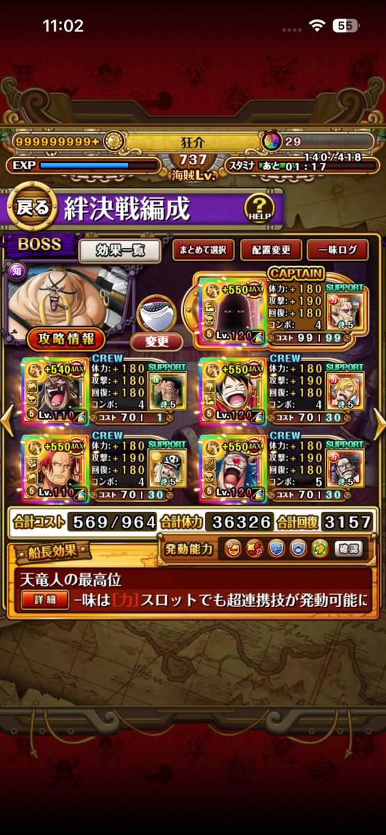 kyousuke324's tweet photo. とりあえず編成は間に合いました💦

後はこれらのキャラが思い通りに動いてくれたら良いんですが🙆

Xに載ってたパーティで組んでますので、全く自分では考えてないです🤣
#トレクル
#絆決戦 https://t.co/FKHkEFuPMi