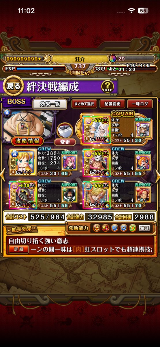kyousuke324's tweet photo. とりあえず編成は間に合いました💦

後はこれらのキャラが思い通りに動いてくれたら良いんですが🙆

Xに載ってたパーティで組んでますので、全く自分では考えてないです🤣
#トレクル
#絆決戦 https://t.co/FKHkEFuPMi