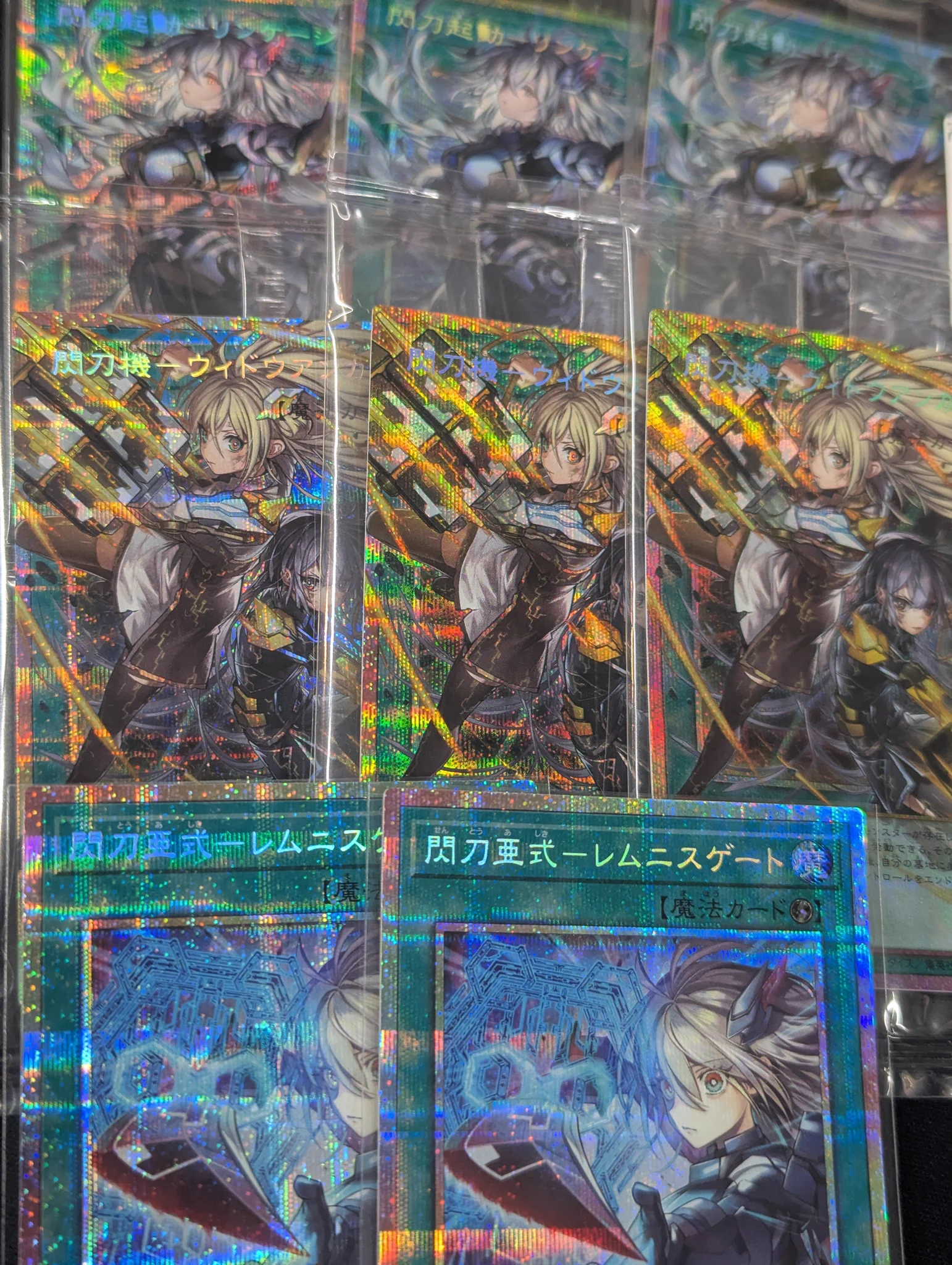 遊戯王 調和ノ天救竜 ハルモニア 2枚セット アルティメットレア