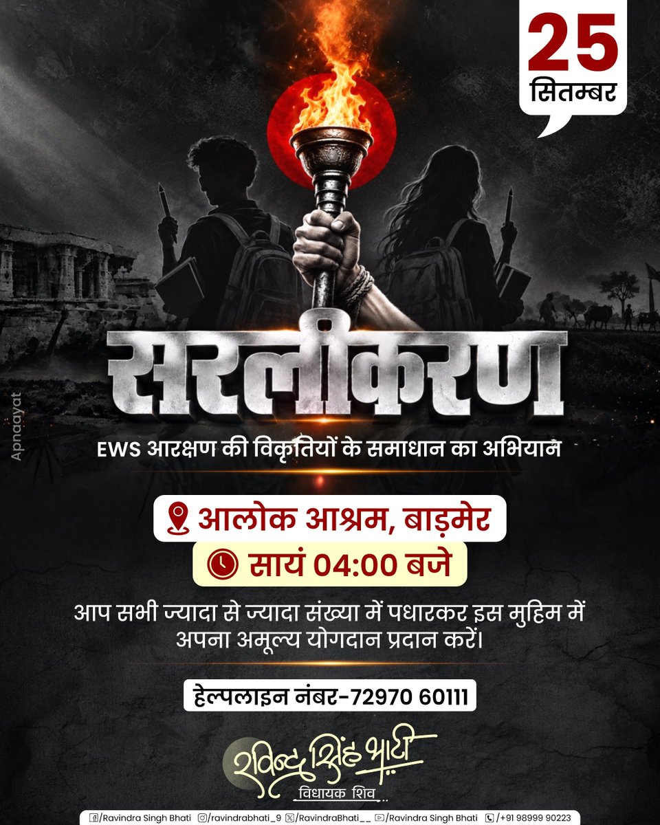 weareskpf's tweet photo. अभियान का आगाज

आयें, हम सब सहयोगी बनें
@shri_kys 
@Shri_PF 
#weareskpf https://t.co/xLwOBGVxjK