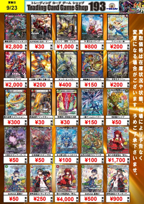TCGshop193日本橋店 on X: 