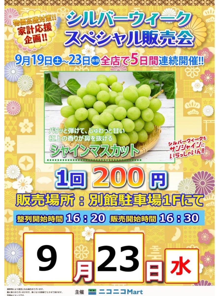 sakura_note2 tweet picture