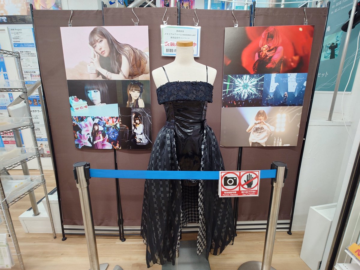 sugako83's tweet photo. 1日遅れになってしまったけど、衣装展示見に来れました
アルバムはまだ届いてませんが、オリジナルもカバーもたくさん楽しみたいです！

#黒崎真音 https://t.co/9jS6fKmIyD