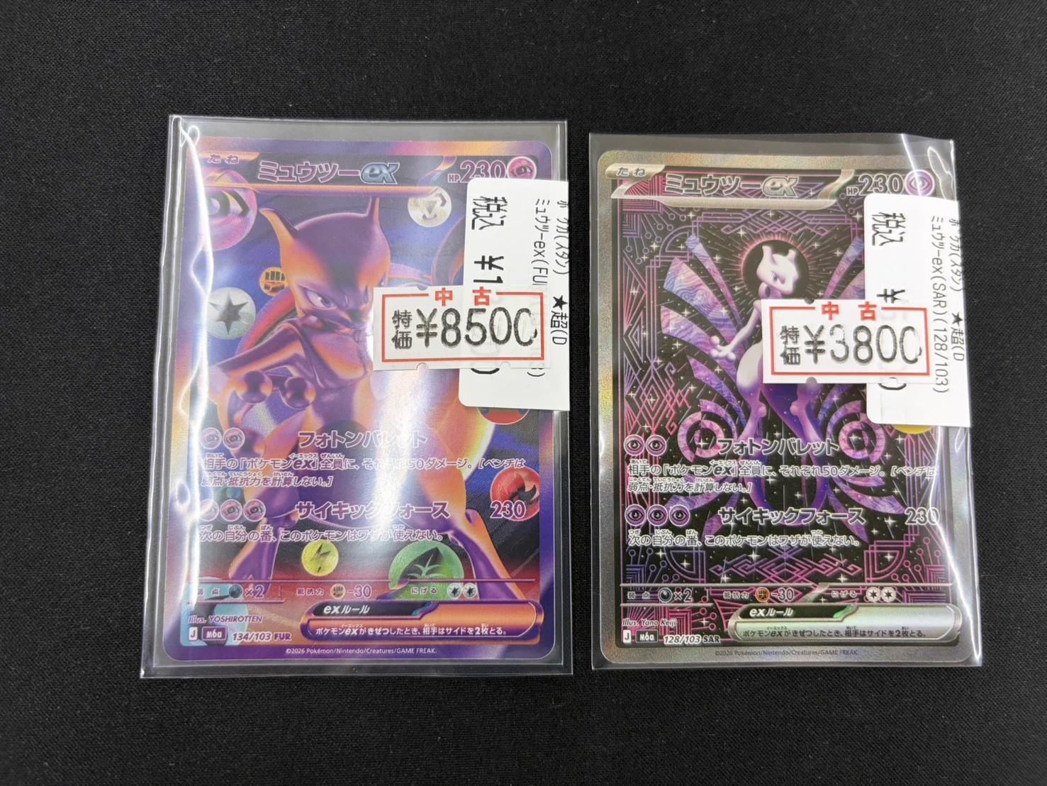 宝島高蔵寺店☆トレカ専用☆ on X: 