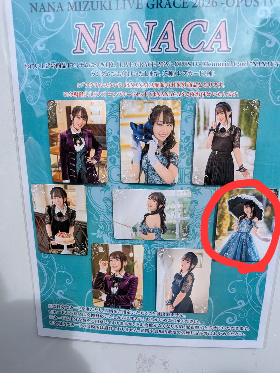 yang_taromin's tweet photo. 水樹奈々 LIVE GRACE OPUSⅣ
交換　NANACA　ナナカ

譲→写真の二枚
求→赤丸ドレス全体トレカ

本日会場にて会場～開演の間に行く予定ですのでよろしくお願いいたします🙇‍♀️ https://t.co/OiybVXPVFI
