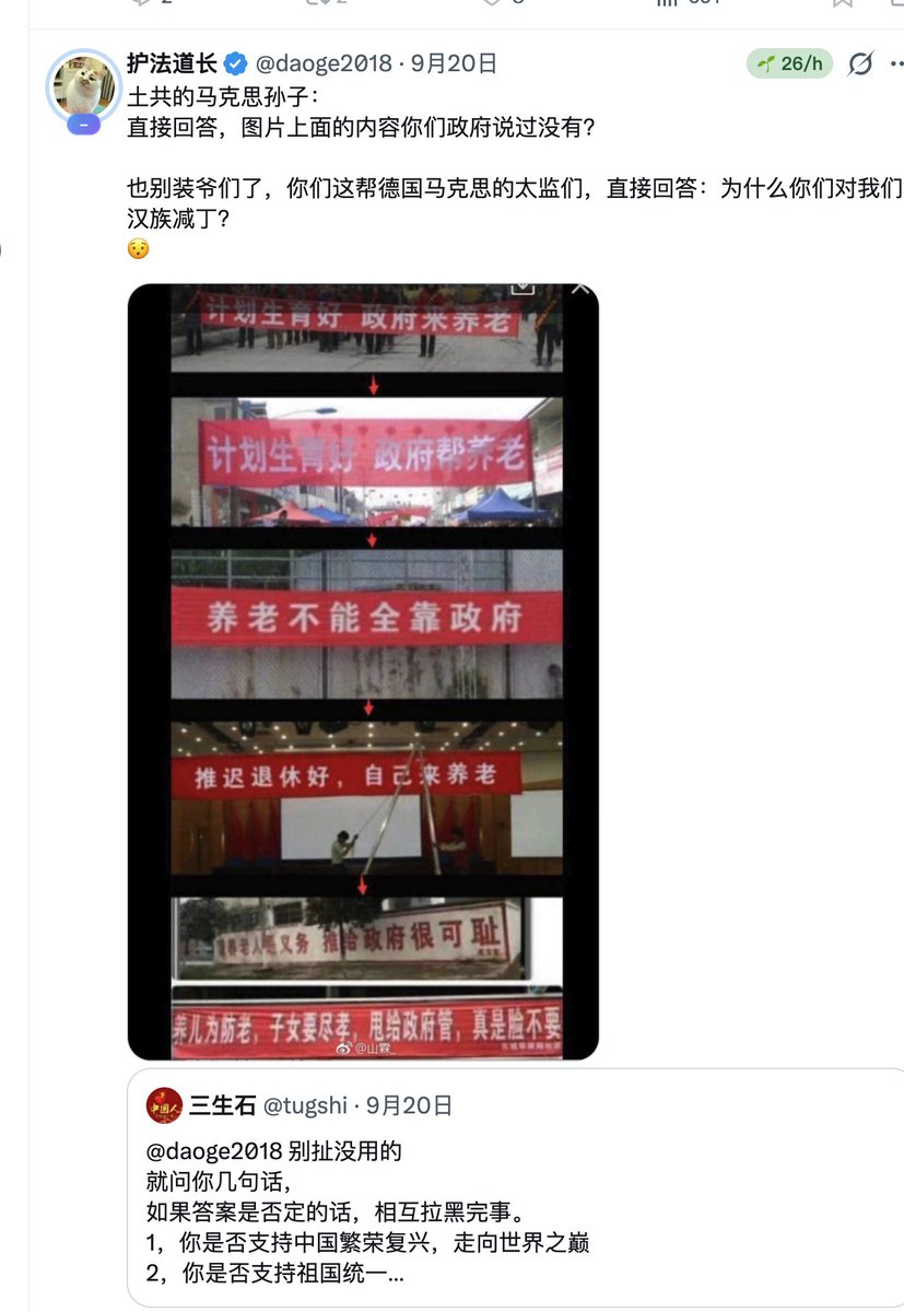 JoeyIsEternal's tweet photo. 你口中的爱国者，你支持吗？
你支持中国共产党吗？道长的言论你同意吗？
你的爱国道长正在搞你的灵蛇爷爷，你不去救吗？

#沙币链条葫芦娃
#完全是个空心的 https://t.co/L3lvcrUlV4