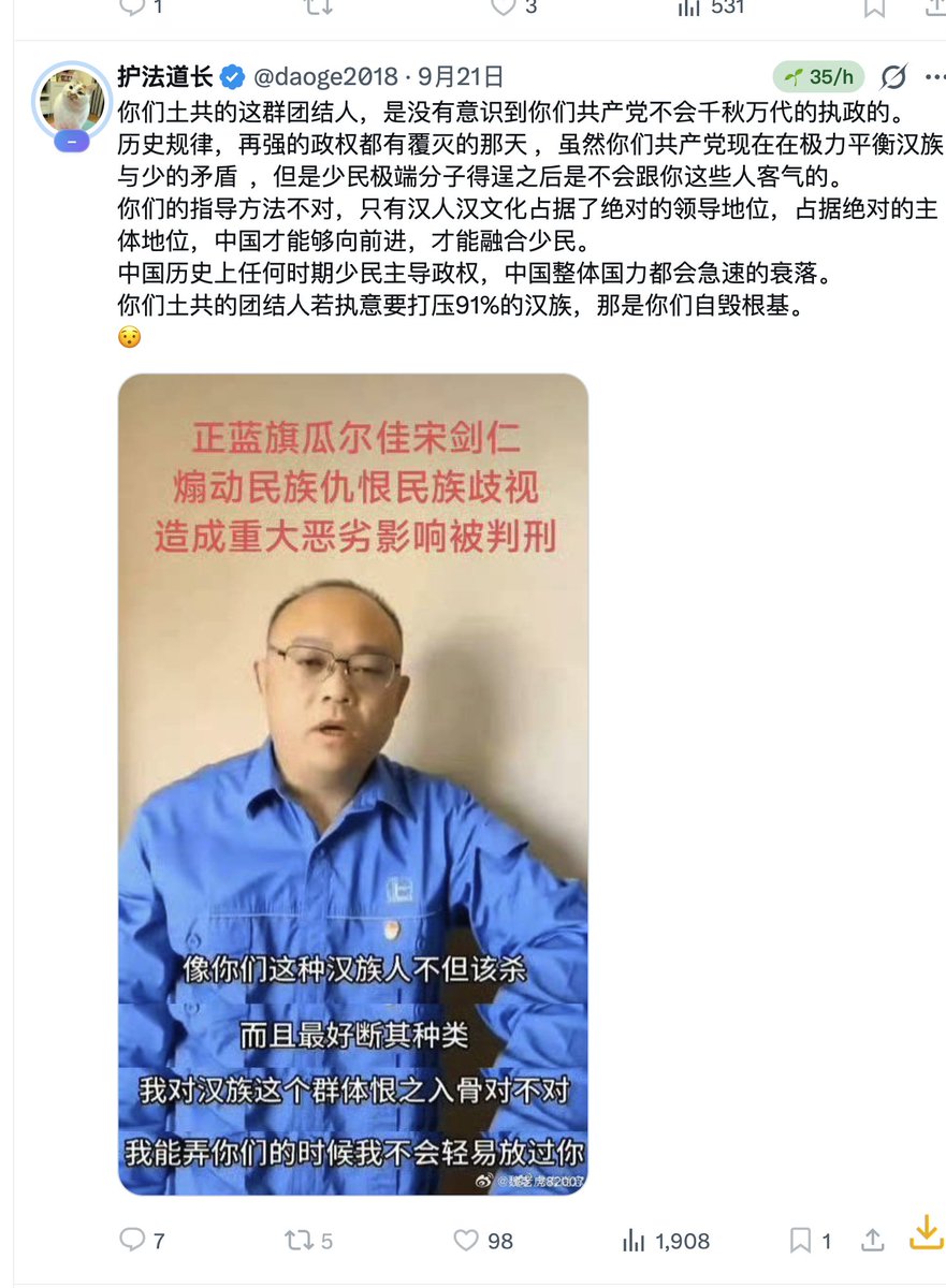 JoeyIsEternal's tweet photo. 你口中的爱国者，你支持吗？
你支持中国共产党吗？道长的言论你同意吗？
你的爱国道长正在搞你的灵蛇爷爷，你不去救吗？

#沙币链条葫芦娃
#完全是个空心的 https://t.co/L3lvcrUlV4