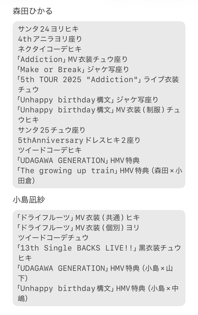 yuimiu__tra's tweet photo. @4DIozzZpAx32685 検索よりお声がけ失礼いたします。
画像のもの提供可能です◎
武元村山勝又山田の提供がありましたらお伺いしたいです。
アニラでのお取引を希望しております。
ご検討よろしくお願いいたします。 https://t.co/j9Vu8Wy48S