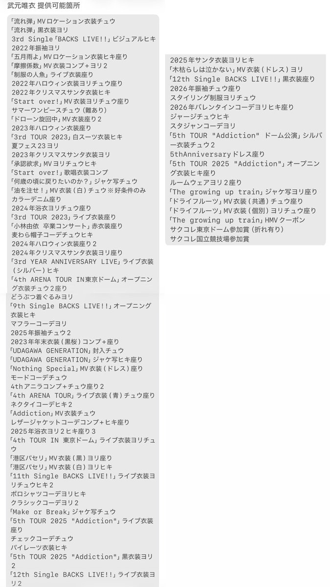yuimiu__tra's tweet photo. @4DIozzZpAx32685 検索よりお声がけ失礼いたします。
画像のもの提供可能です◎
武元村山勝又山田の提供がありましたらお伺いしたいです。
アニラでのお取引を希望しております。
ご検討よろしくお願いいたします。 https://t.co/j9Vu8Wy48S