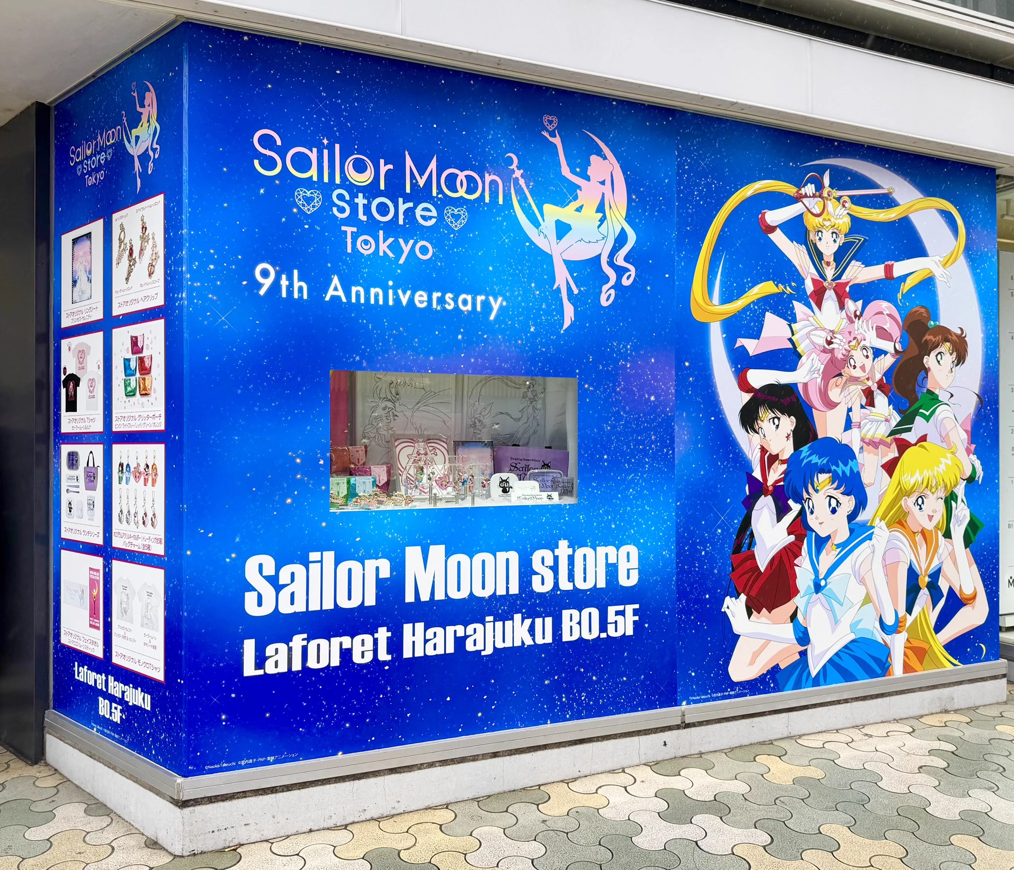 セーラームーンストア on X: 