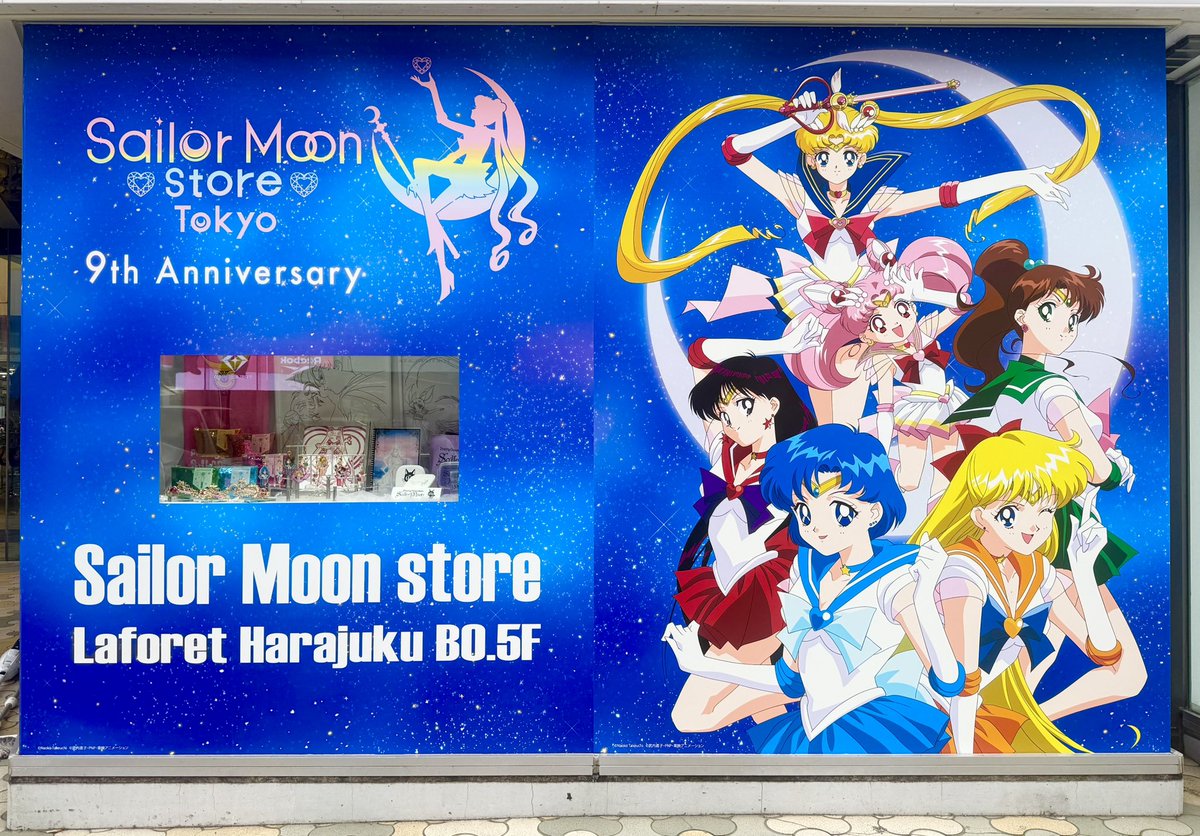 sailormoonstore's tweet photo. 【#SailorMoonstore 原宿本店】

🌙期間限定で登場🌙
本日9/23(水)〜9/30(水)まで、Sailor moon storeの9周年記念ビジュアルがラフォーレ原宿のウィンドウに掲載されます！

店舗にお越しくださった際はぜひご覧ください♡

#美少女戦士セーラームーン #セーラームーンストア #SailorMoonstore https://t.co/4NZKr3Um5u