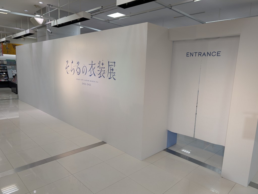 TOWER_AbenoHoop's tweet photo. 【衣装展開催】 そらる初の展示会となる 「そらるの衣装展」があべのHoop店で開催中‼️

🗓️2026年9月18日（金）～10月4日（日）
🎟️チケット販売中！
当日券にてご入場いただけます

▼大阪会場
https://t.co/T3cU6ho7UI

▼特設サイト https://t.co/oNqiEstzCq 
#そらるの衣装展 https://t.co/j4SXkFGXga