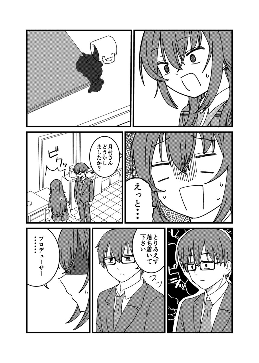 54264256's tweet photo. ごめんなさいが言えなくて https://t.co/8vMVbvX0tT