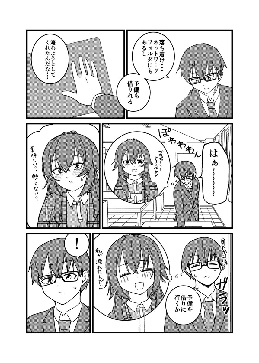 54264256's tweet photo. ごめんなさいが言えなくて https://t.co/8vMVbvX0tT