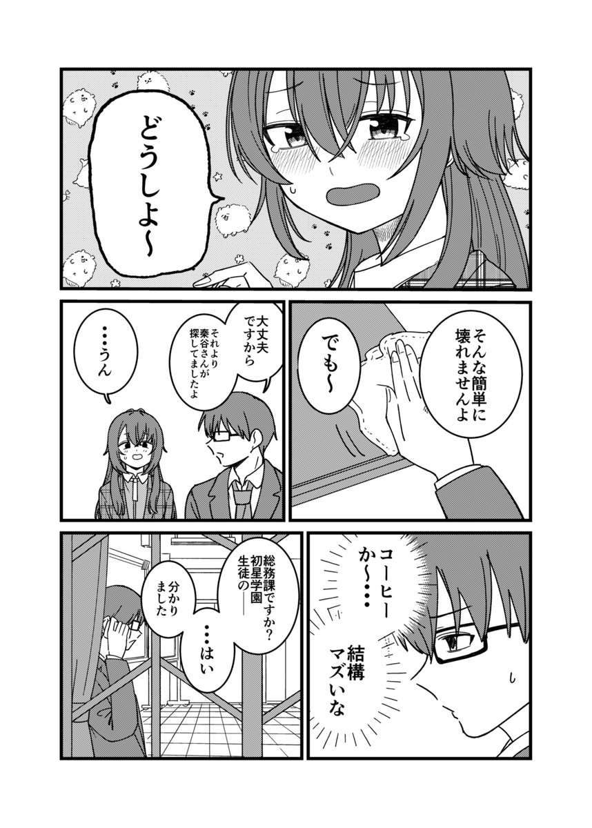 54264256's tweet photo. ごめんなさいが言えなくて https://t.co/8vMVbvX0tT