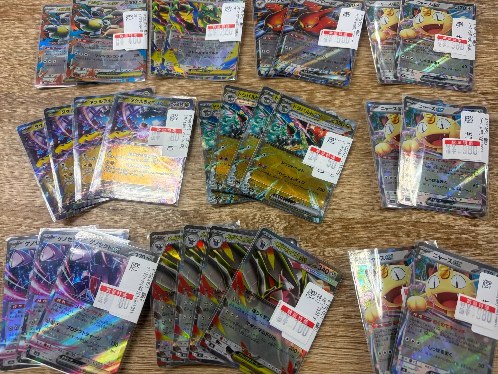 ⭐︎価格交渉可⭐︎レトロレアカード大量セット販売♪掘出し物もあるかも！？ TC バトロコ本厚木駅前 on X: 