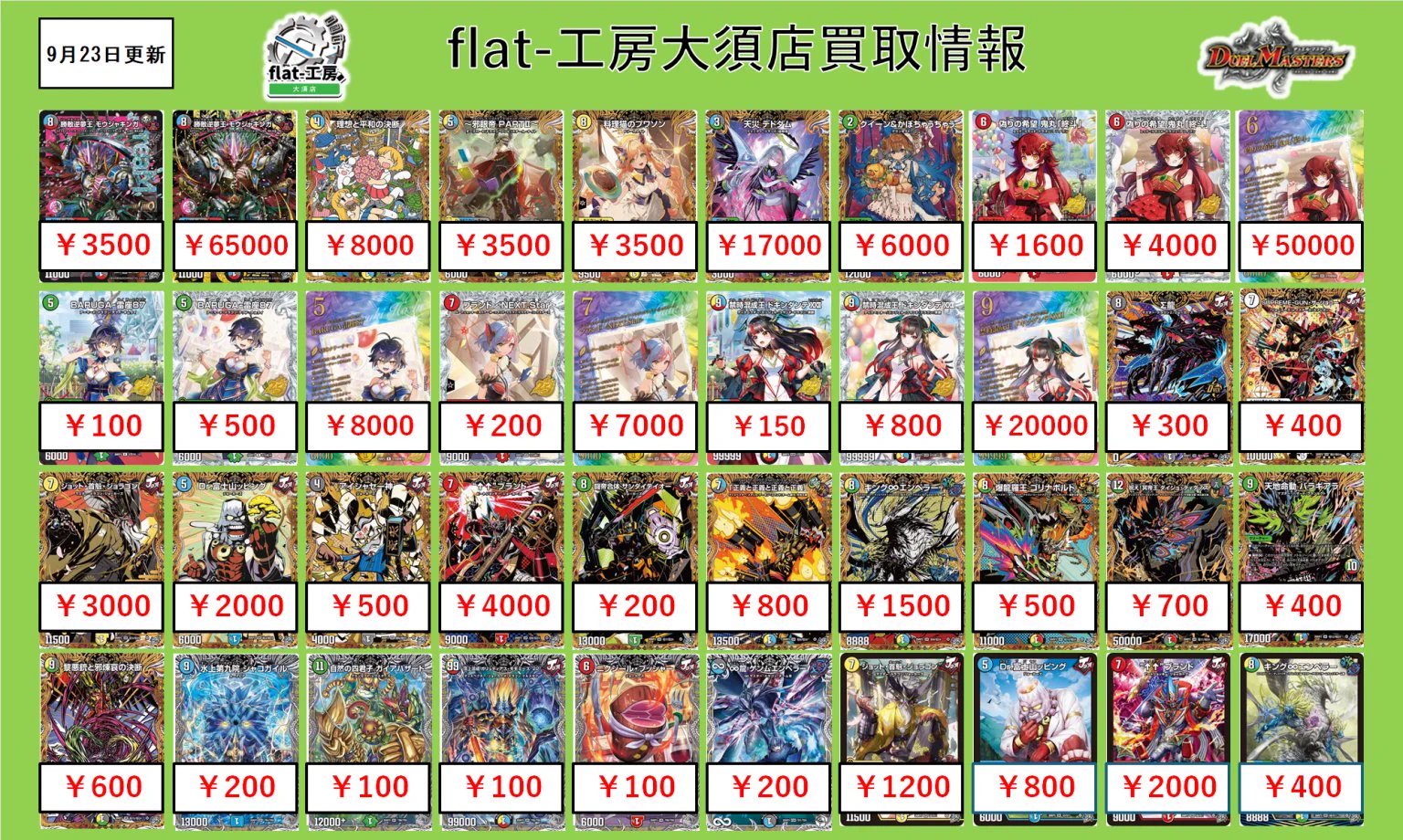 flat-工房 大須店 on X: 