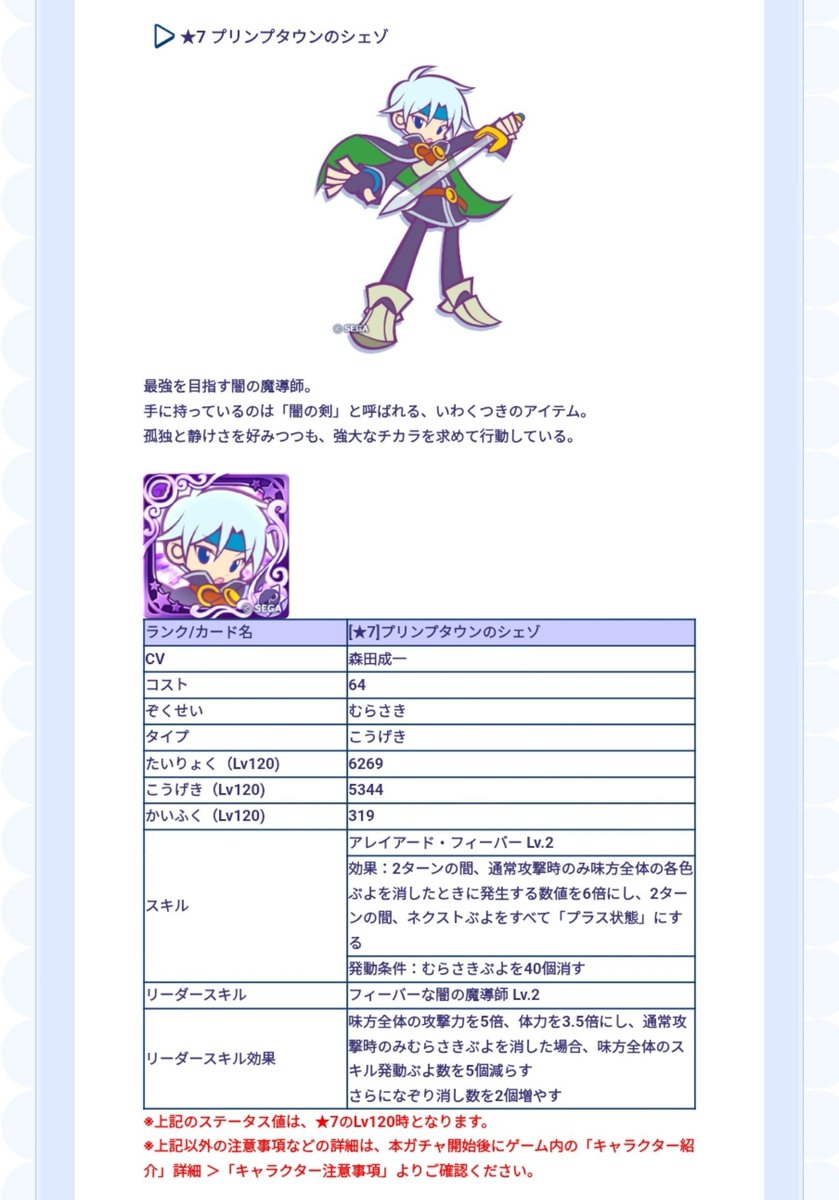 taka_san_nn's tweet photo. 9/24~9/30
プリンプタウンガチャ➀

◯プリンプタウンのシェゾ
◯プリンプタウンのすけとうだら
が登場します。 https://t.co/RaV764oVm2