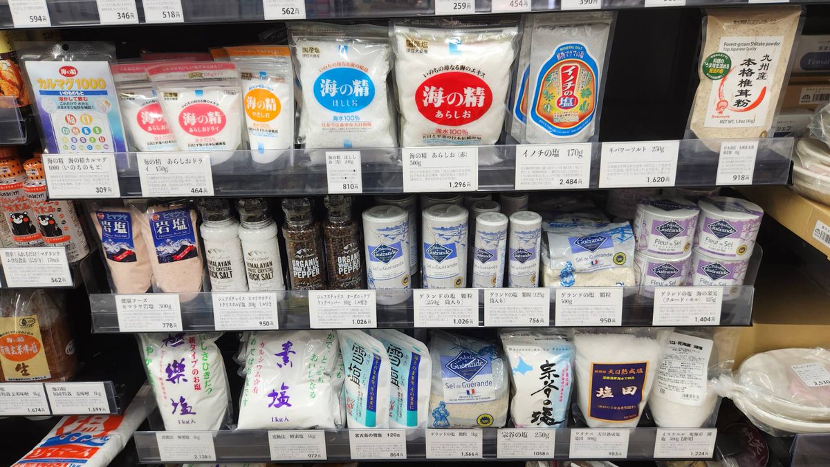 na_tencho's tweet photo. ＼　キターー！　／

イノチより今日も届いた〝波動の塊〟。この一ヵ月、「イノチの塩」を発送しまくったのだけど、ついに店舗でも陳列できるくらいにまで製造が追いついたよ。 https://t.co/xSXtED8Seb