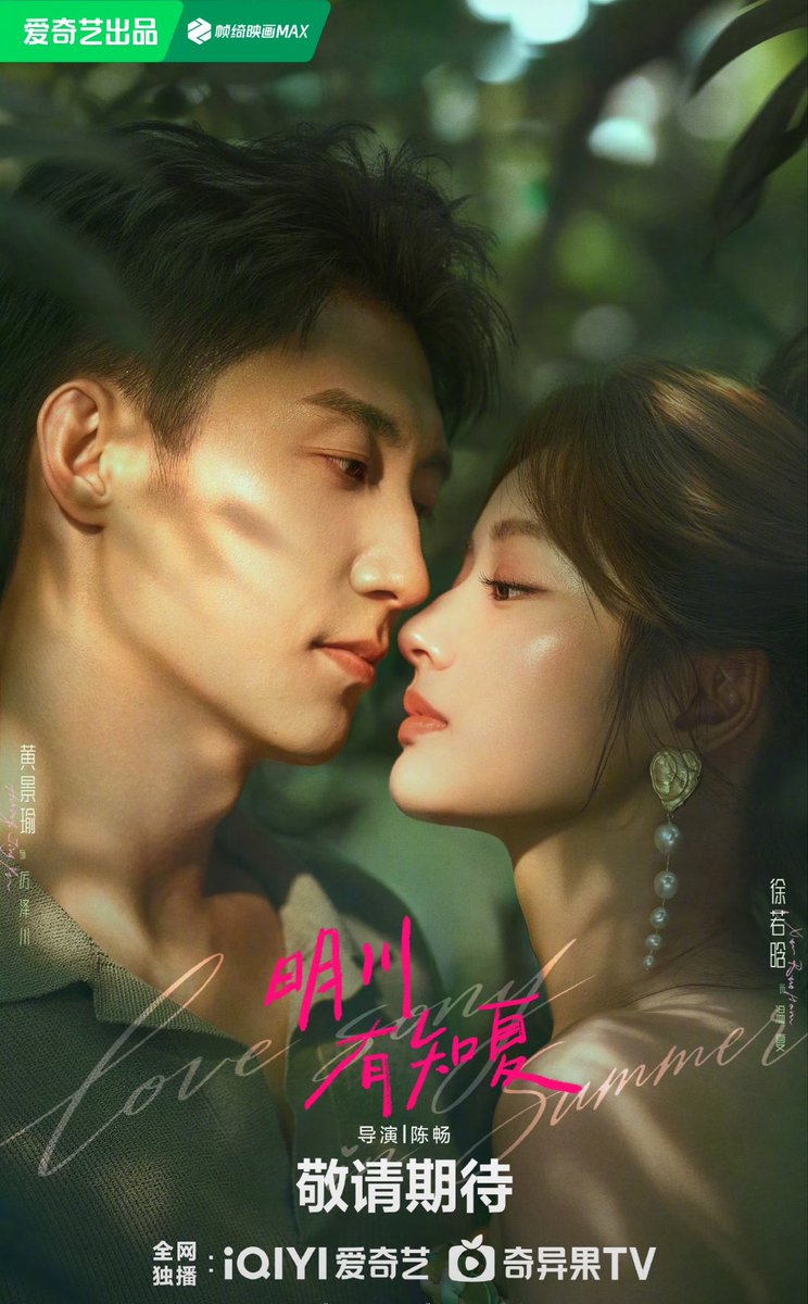 CdramaBloom's tweet photo. iQIYI modern drama #LoveStoryInSummer starring #XuRuohan #HuangJingyu (sorted by surname stroke count) released new poster at iQIYI conference. https://t.co/dhtgNqTlsO