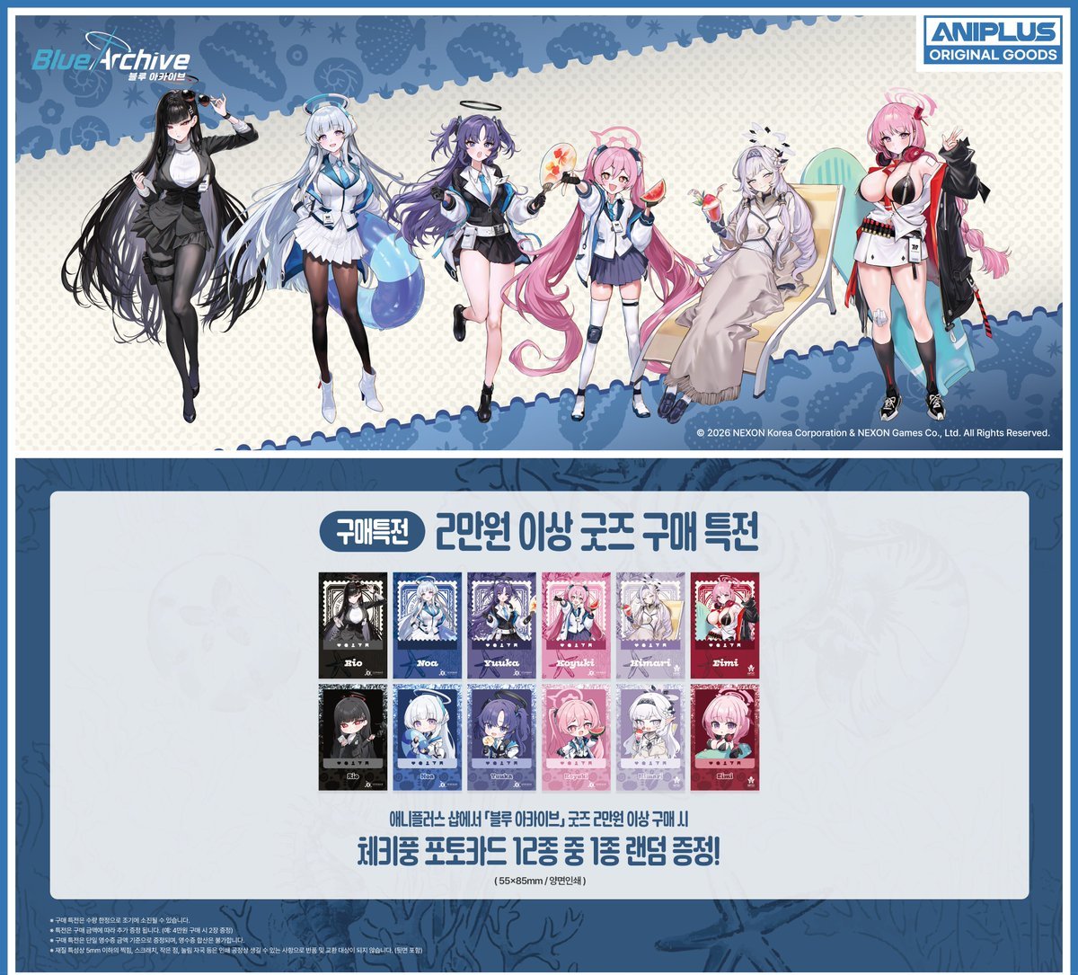 ANIPLUS_SHOP's tweet photo. 【블루 아카이브 X ANIPLUS】
여름 테마 오리지널 굿즈 오프라인 판매 개시!
9월 24일(목)부터 애니플러스 합정점과 부산점에서 판매 개시!

▼ 상품 리스트 ▼
https://t.co/MihrEpMq0T

#블루아카이브 #블루아카 #밀레니엄 https://t.co/MKb2VWBbRU