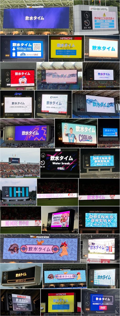 carpfromstreng1's tweet photo. スクショの設定間違えて抜けちゃった写真があったので上げなおし
送ってくださった方、失礼いたしました(:_;)
#Jリーグ飲水タイム研究部 https://t.co/2E8A8awrJu